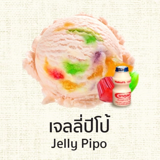 เจลลี่ปีโป้
