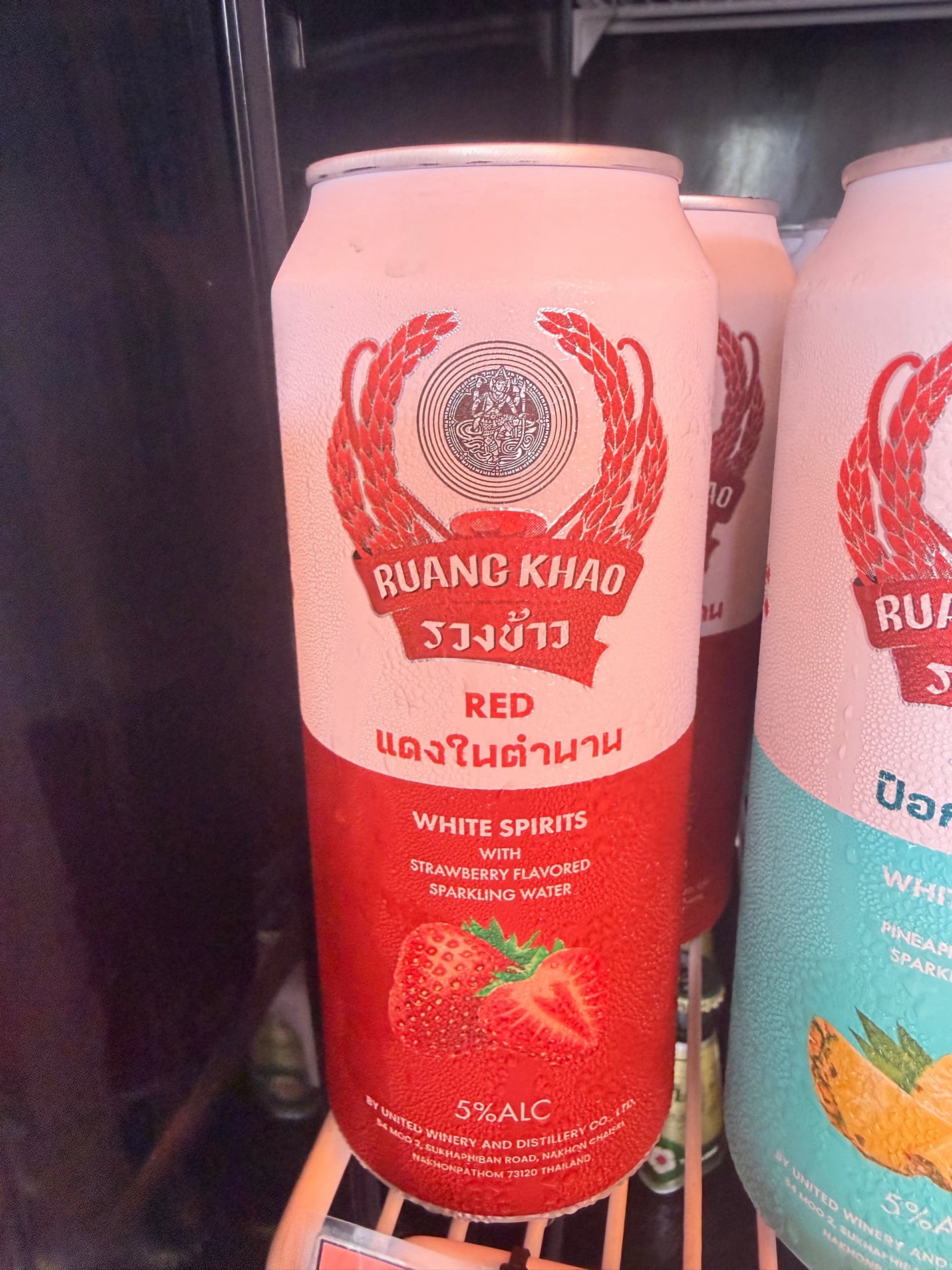 รวงข้่าว แดงในตำนาน