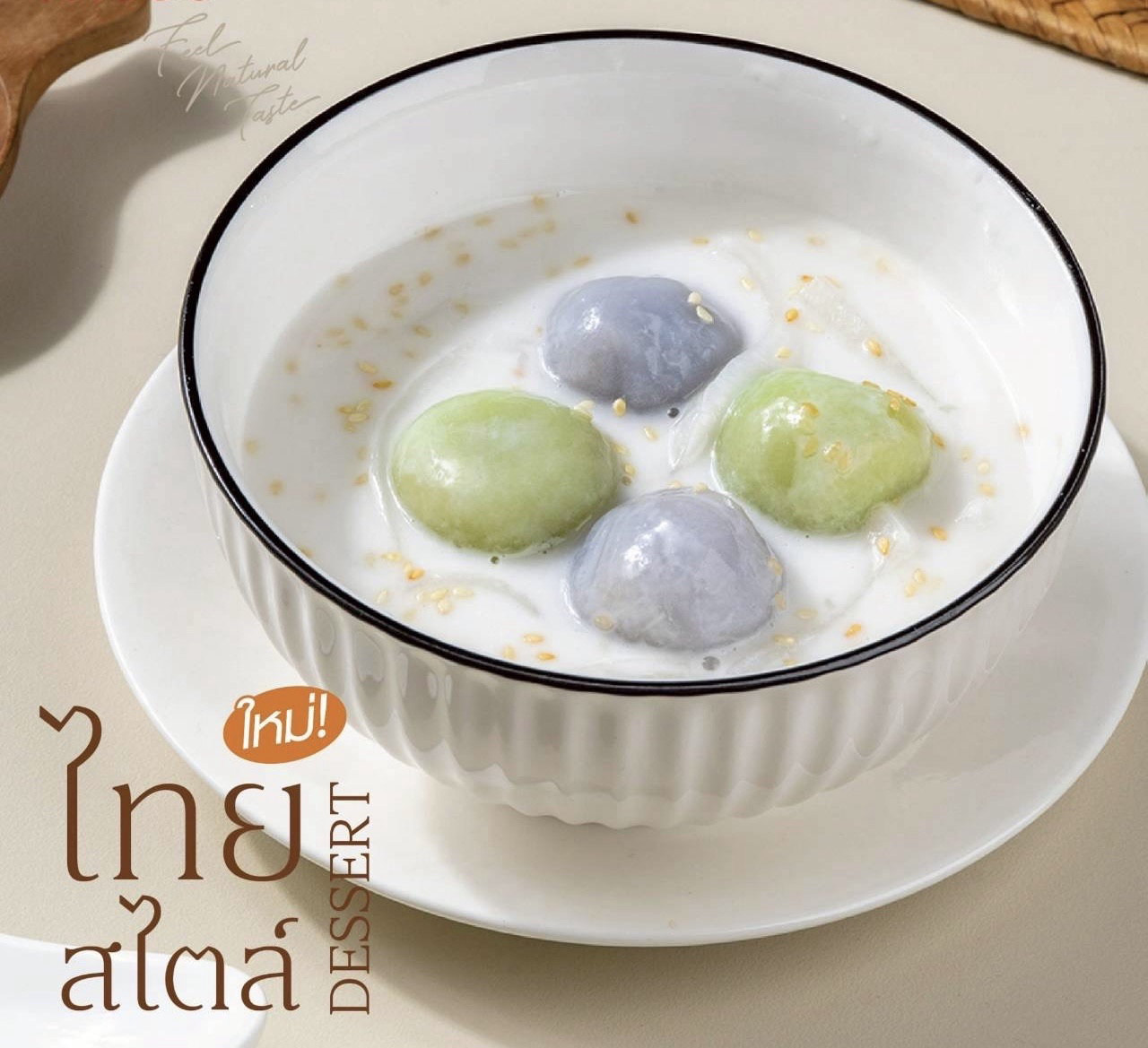 ขนมโคน้ำกะทิ