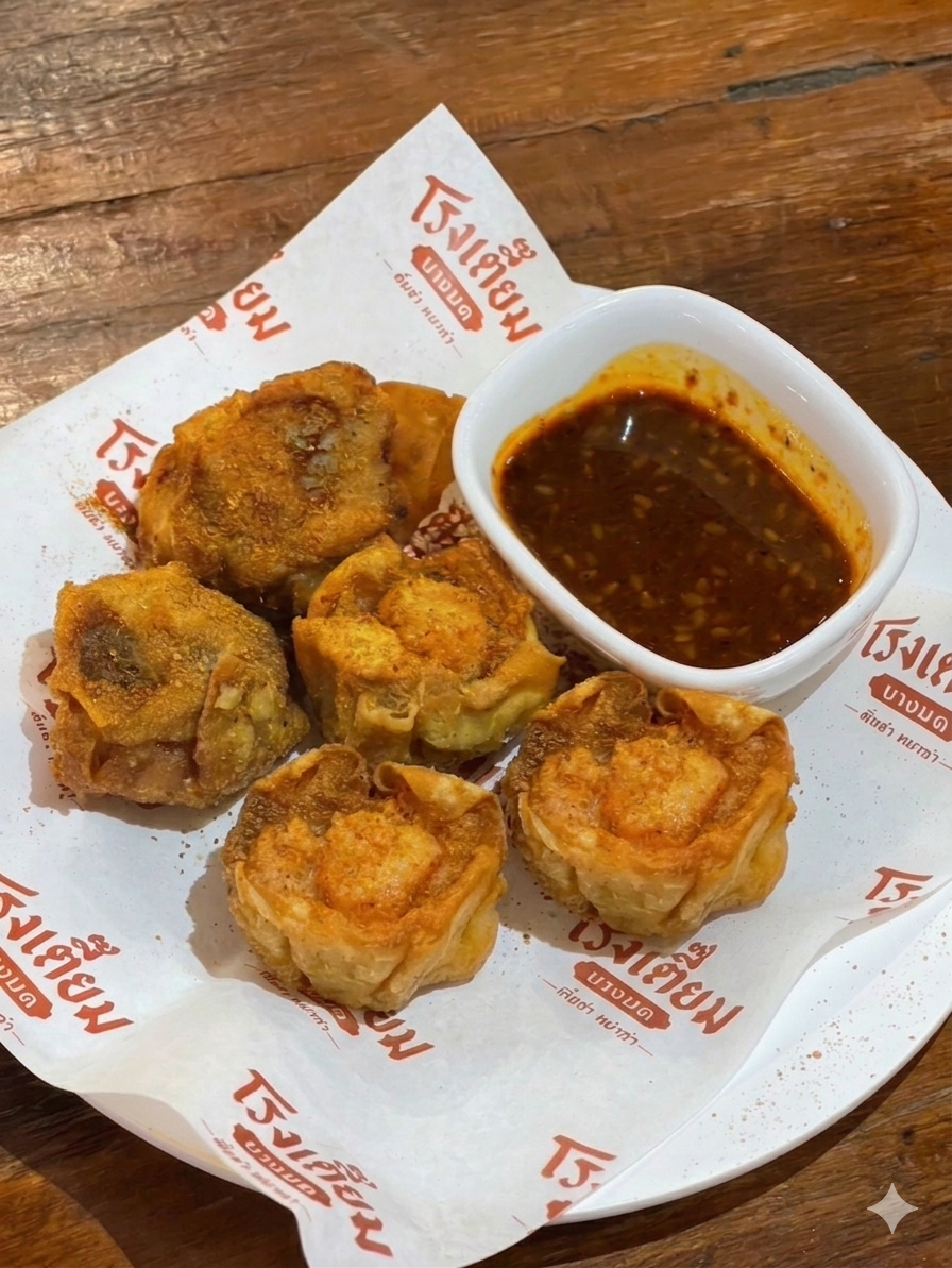 ขนมจีบทอดหม่าล่า