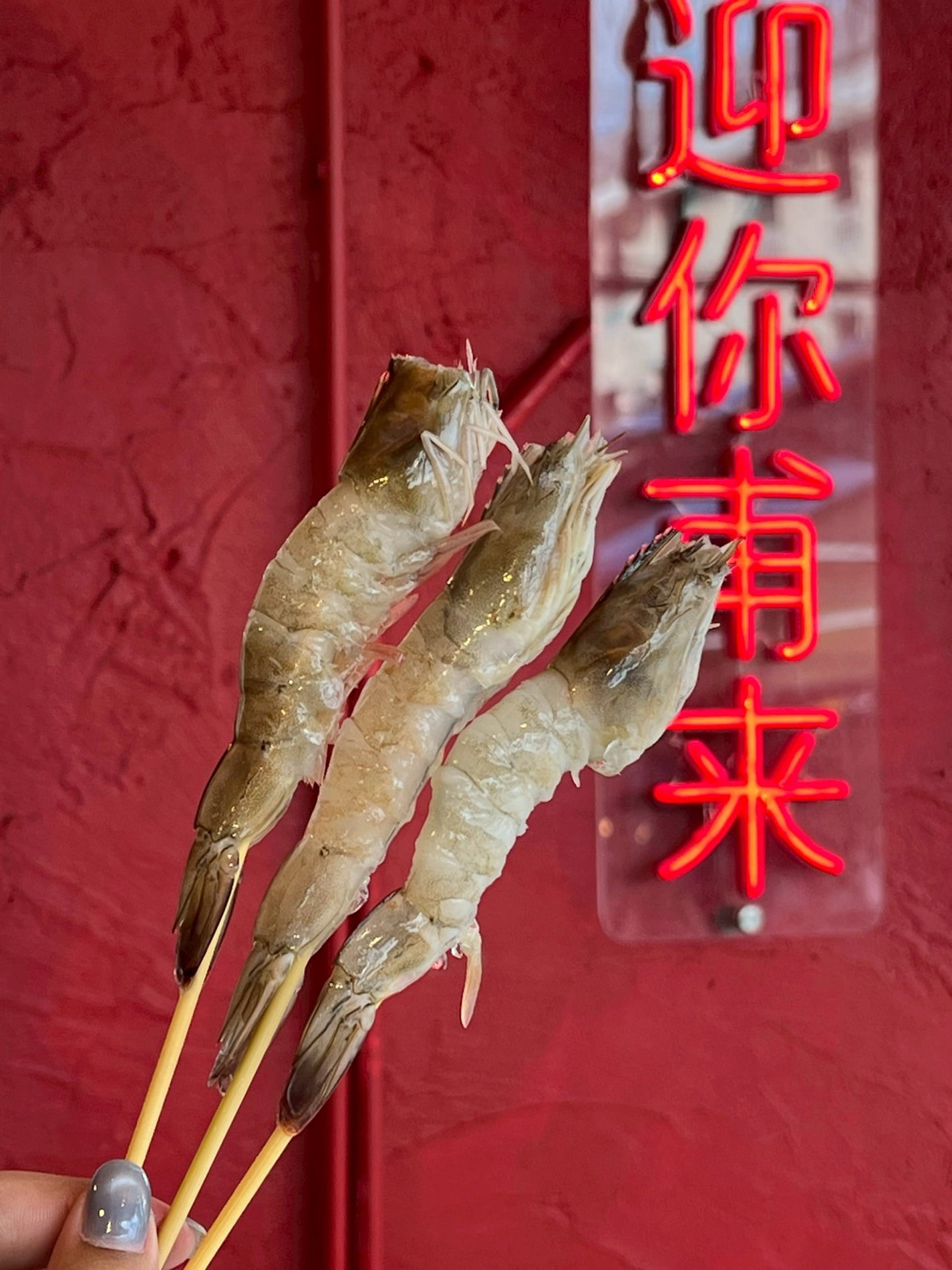 กุ้ง