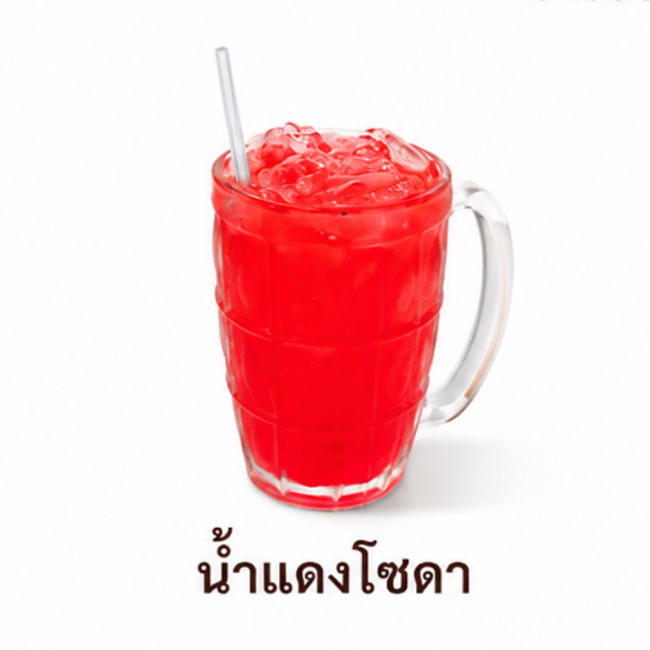 น้ำแดงโซดา